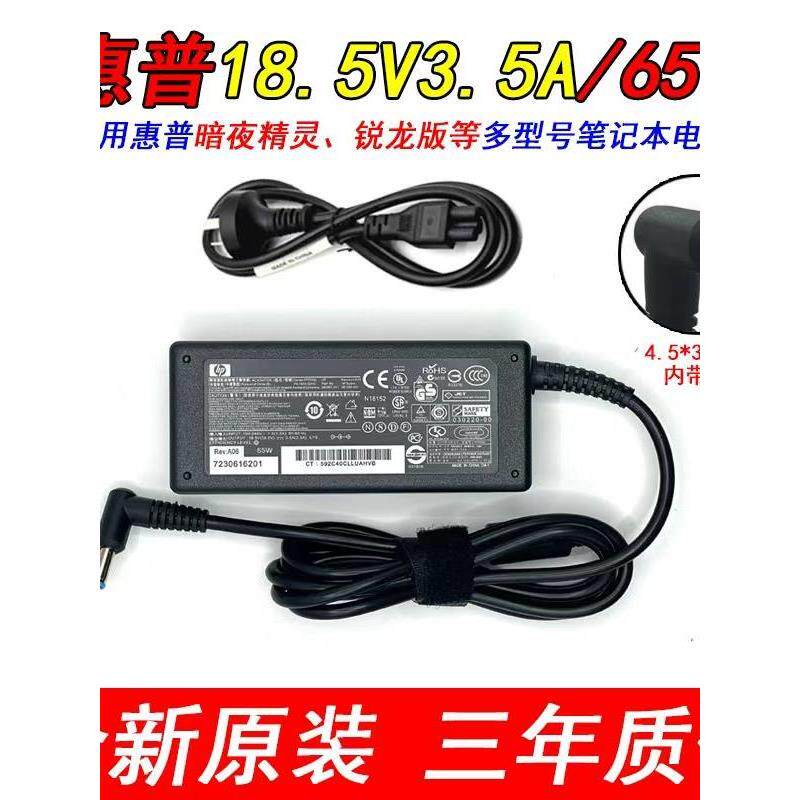 适用原装惠普Probook 430 440 450 G7 G8 G9笔记本充电源适配器线