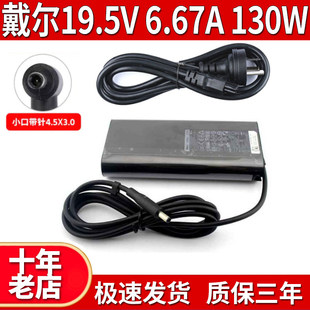 5540 m3800 5530 m5510 130W充电源 M5520 适用DELL戴尔Precision