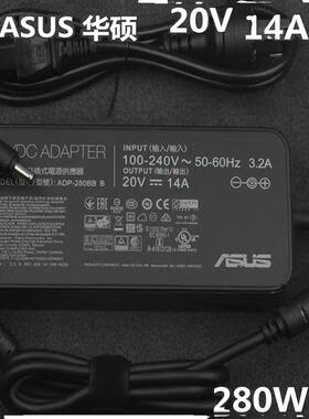 适用原装ASUS华硕ROG冰刃5 GX551Q ADP-280BB B电源适配器280W 20