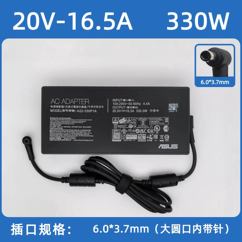 适用原装华硕330W魔霸Rog