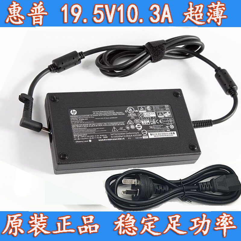 适用超薄HP惠普i4i5暗夜
