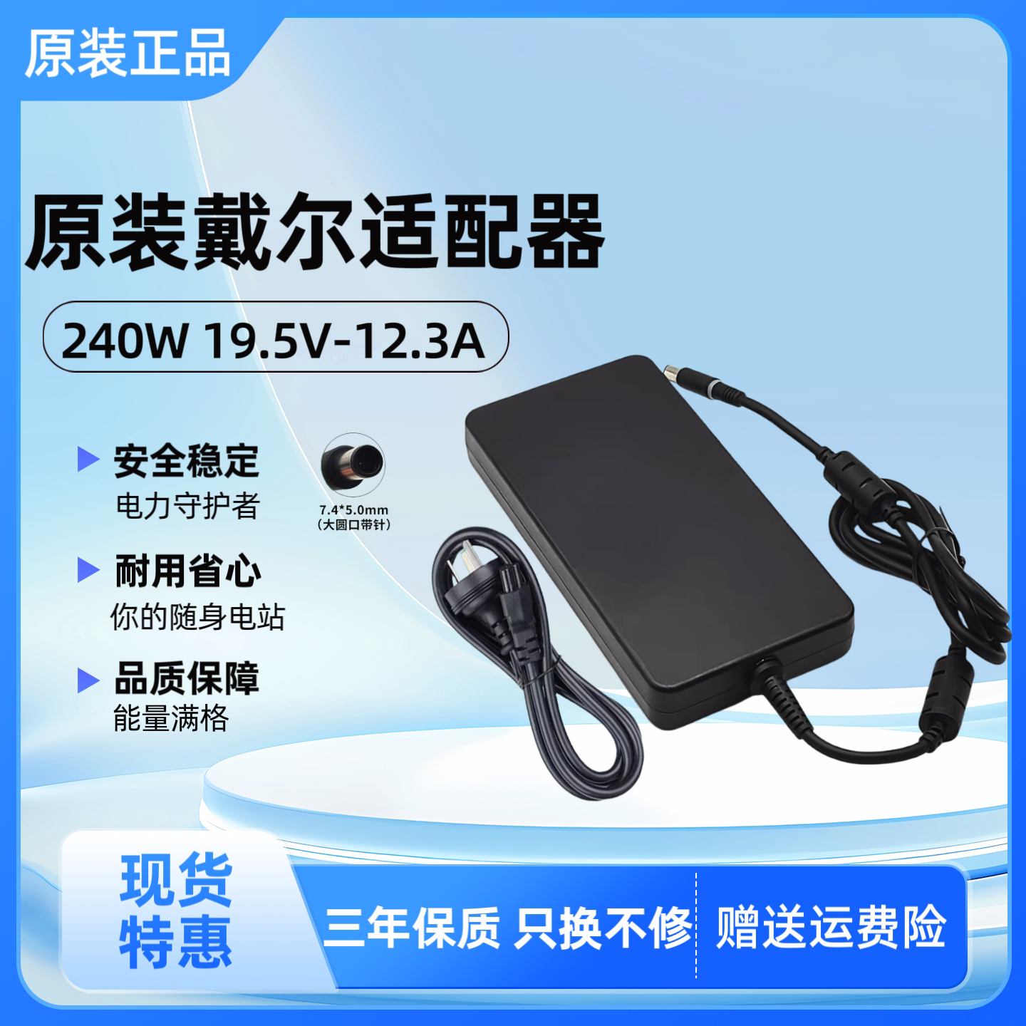 适用原装戴尔游匣G15 5520 5511 5510外星人电源适配器线240W充电