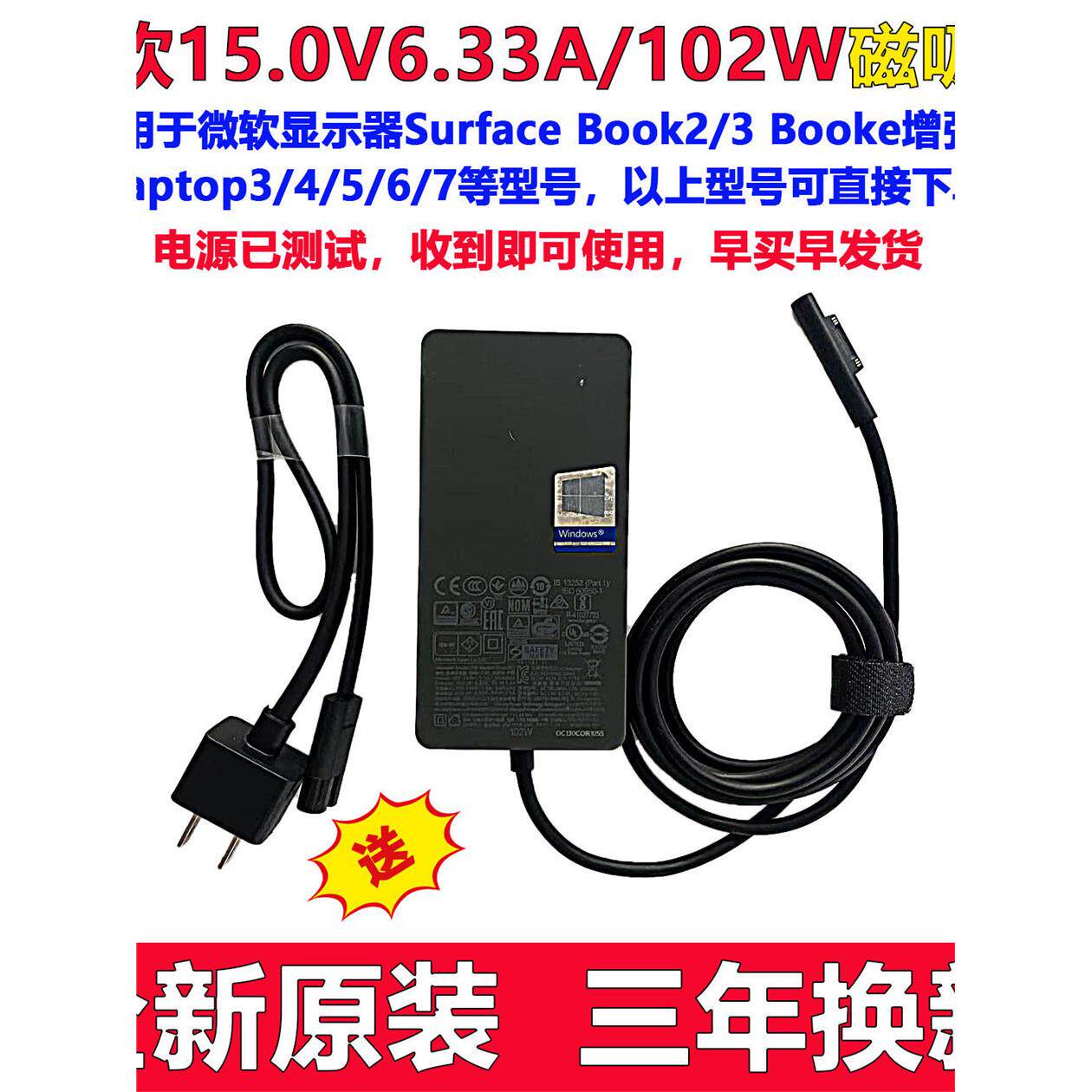 适用微软surfacePro11/9/8/7/65原装充电器Laptop2电源Book电脑充