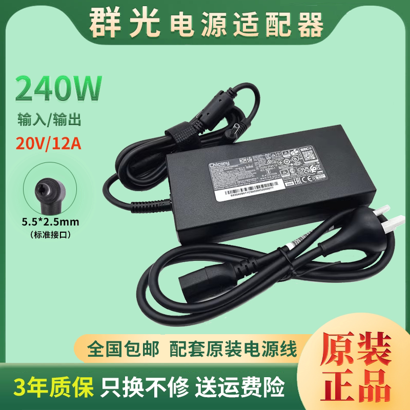 适用机械革命蛟龙16K极光pro笔记本电源适配器sic240w旷世电脑充