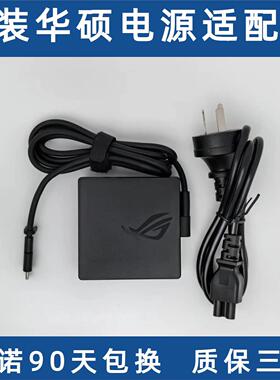 适用原装华硕ROG幻X 12 100W电源适配器20V5A充电器A20-100P1A Ty