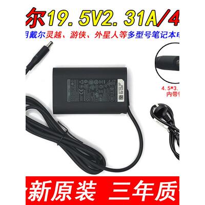 适用原装戴尔DELL45W充