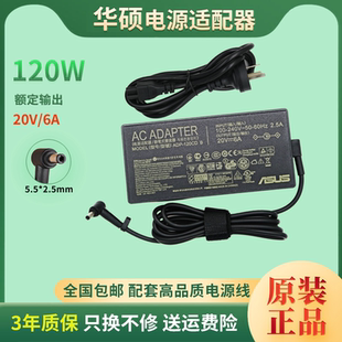 适用原装 K3605V笔记本电脑电源适配器20V6A充电线1 华硕无畏Pro16