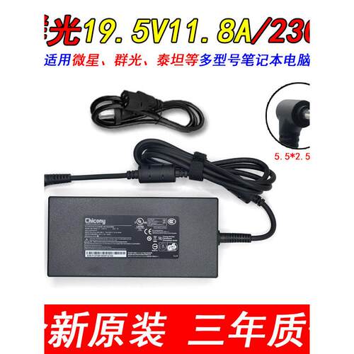 适用全新原装Chicong群光