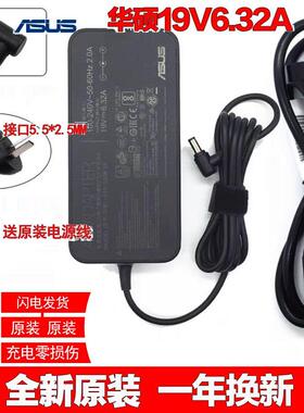 适用原装华硕飞行堡垒5代FX80G FX53V FZ63V FX50J电源适配器充电