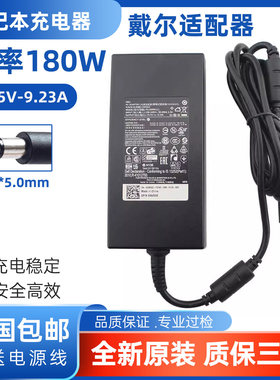 适用Dell戴尔外星人M14X M15X 19.5V 9.23A 180W 电源适配器充电