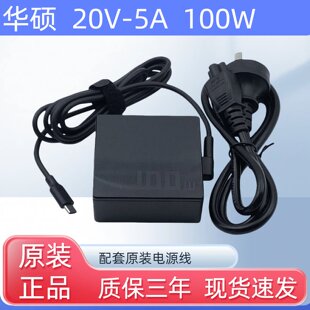 适用华硕玩家X14太空探索ROG幻12X13灵耀14 笔记本充电源适配器线