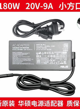 适用原装华硕ASUS V3607V 20V7.5A 9A天选6pro酷睿版适配器小方口