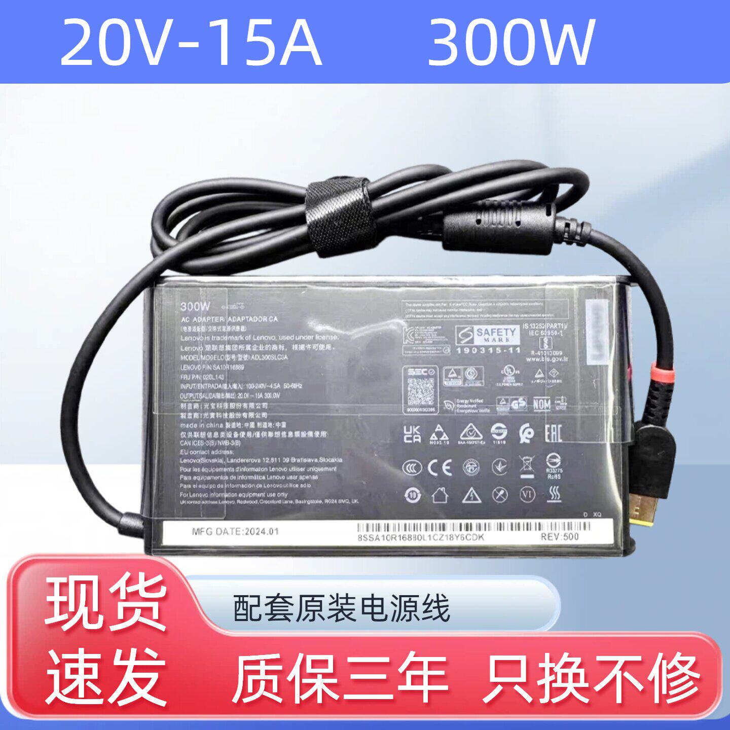 适用联想拯救者原装Y9000P/R9000P笔记本电源充电器300W 20V 15A