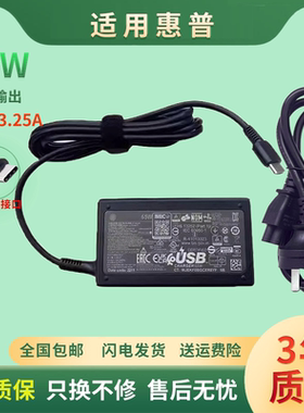 适用惠普战66 Pro 14 G4 G5 65W电源配接器20V3.25A充电器Type-c