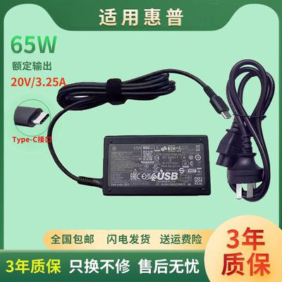 适用惠普战66Pro14G5W