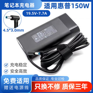 适用全新惠普光影暗影精灵zbook3 4 5 150W电源适配器19.5V7.7A充