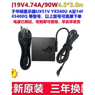 适用ASUS华硕90W充电器A豆无畏14Pro锐龙版 M3401Q电源适配器19V4.