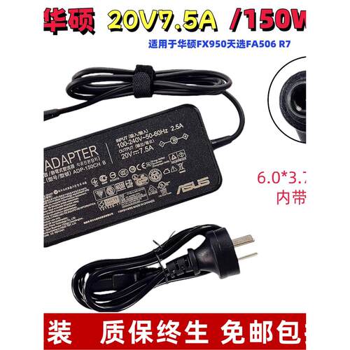 适用华硕FX950天选FA6R7