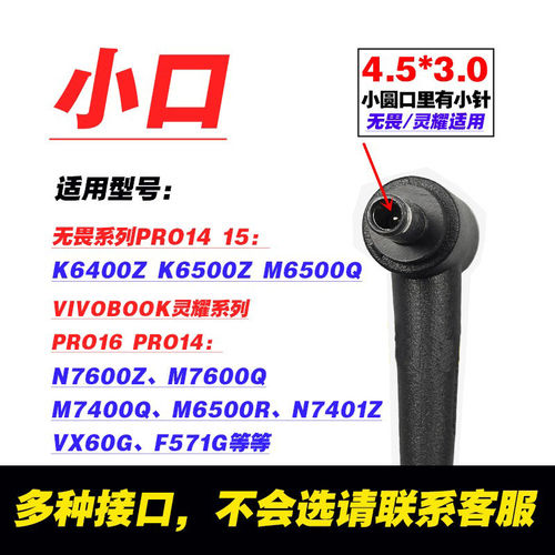 适用原装ASUS华硕无畏pro