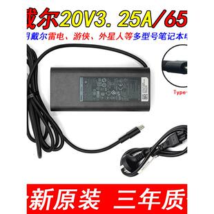 适用戴尔Tpye 雷电3接口电源适配器线Latit C笔记本电脑充电器65W