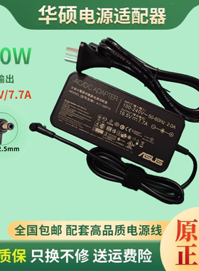 适用ASUS华硕19V7.5G723