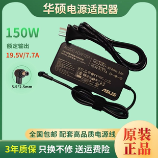 7.7A N71Y 19.5V7.7A G73Y N73电源适配器1 G72G 适用ASUS华硕19V