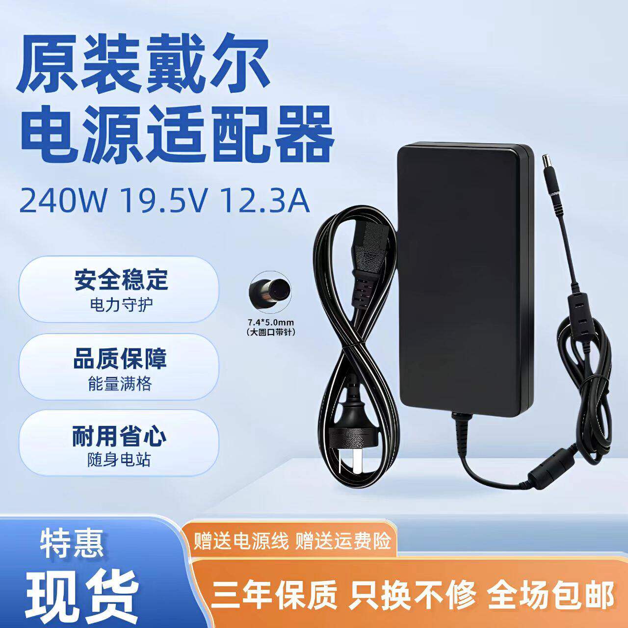 适用Dell戴尔240W笔记本充电器M17X游匣G15外星19.5V12.3A适配器