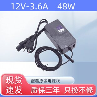 适用微软surface 2平板电脑1536电源适配器12V3.6A充电器48W PRO1