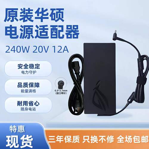 适用华硕天选45pro无畏1