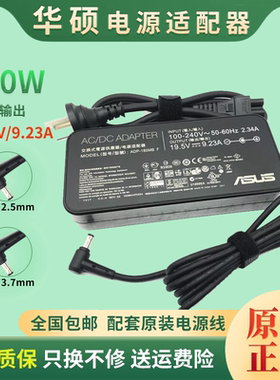 适用原装华硕玩家国度GFX72 G750JW FX60V充电线 线19.5V9.23A电