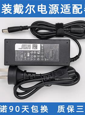 适用原装戴尔N4010 N4030 E5470 E727019.5V4.62A电源适配器90W充