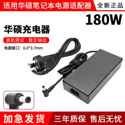 适用于ASUS华硕ROG幻14充