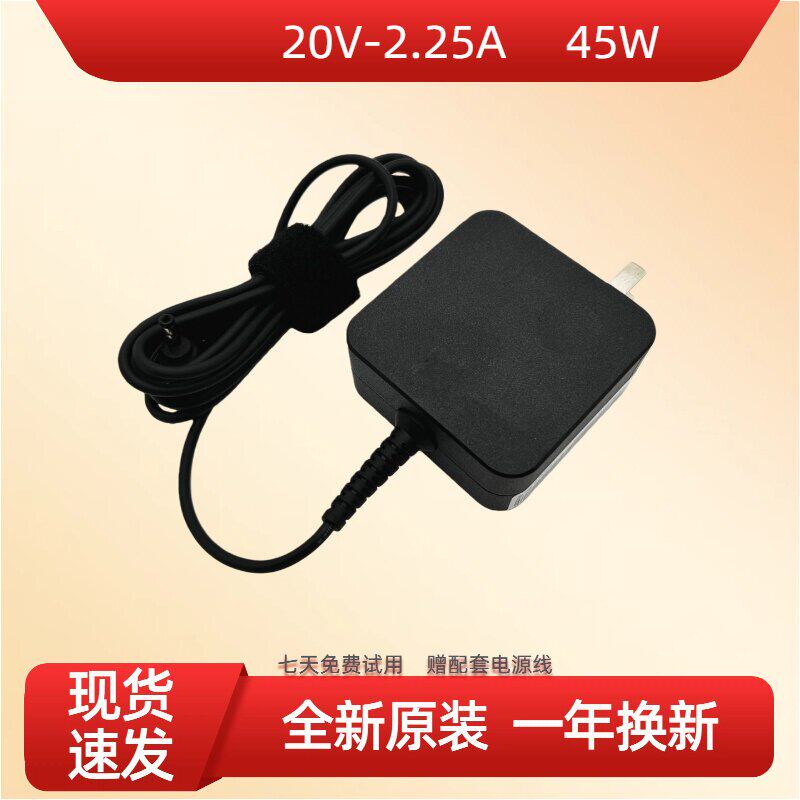 适用联想X250 X240 X270 X260 S2 k20 45W电源适配器20V2.25A