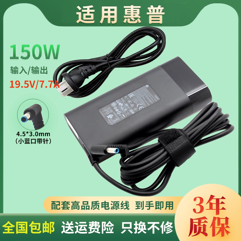 适用HP惠普ZBOOK 15 G6 G7 G8笔记本充电源适配器150W 19.5V7.7A