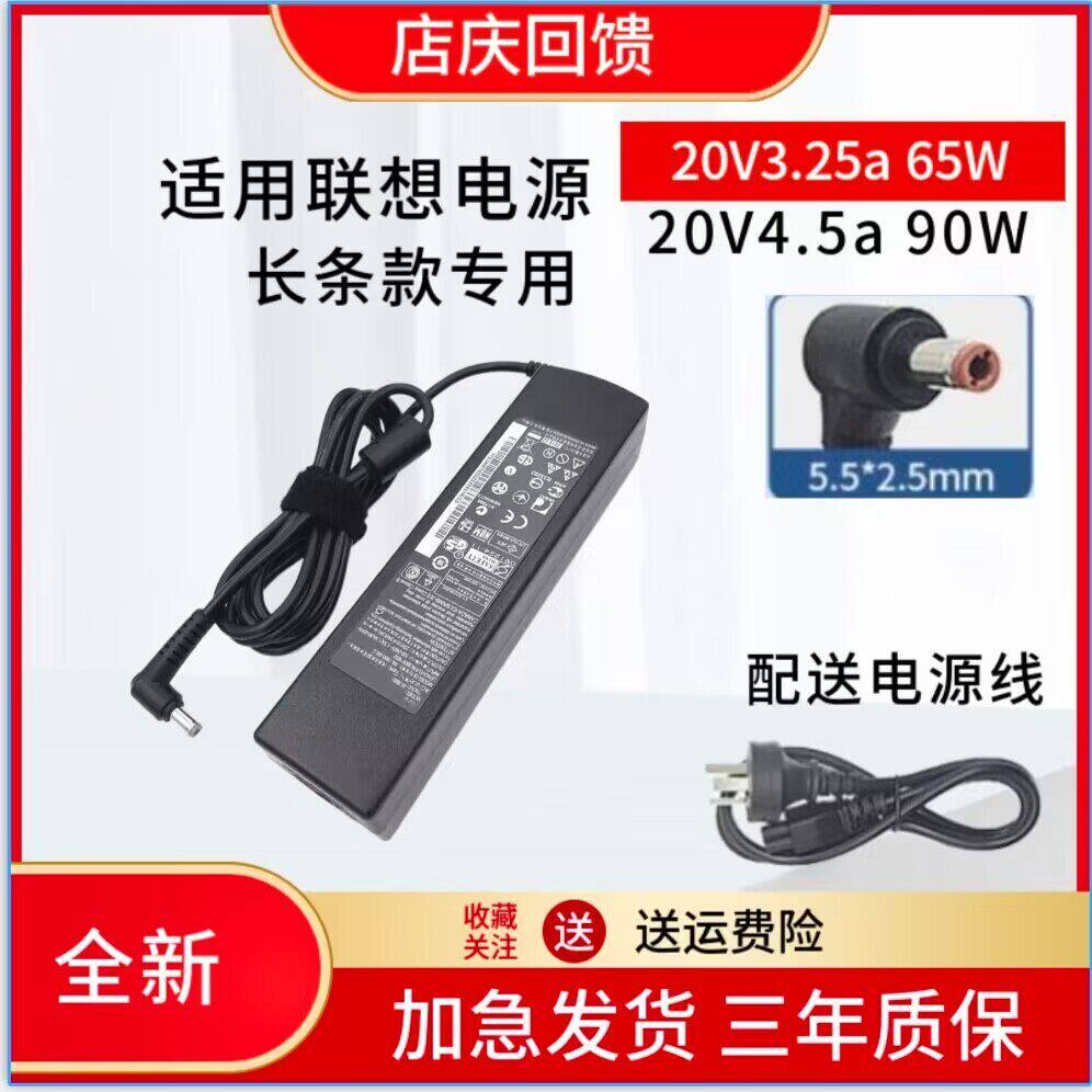 适用于联想充电器 G460 Z400 G480 Y470 65W 90W笔记本电源适配器