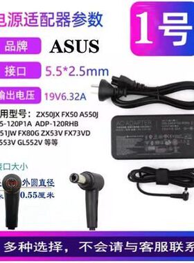适用华硕飞行堡垒 FX50J ZX50JX充电器FX53V GL503电源适配器19V6