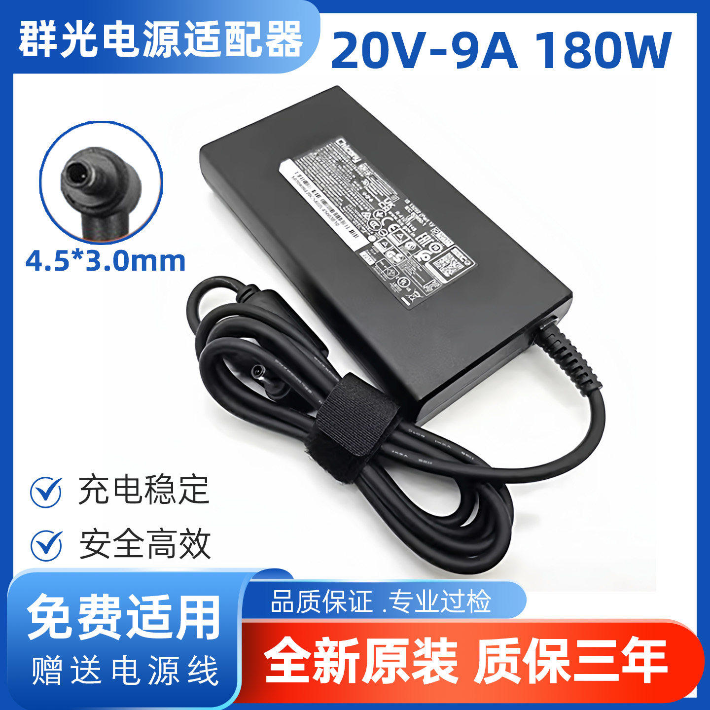 适用chicony群光神舟战神 S8D6微星游戏笔记本充电源适配器20V9A
