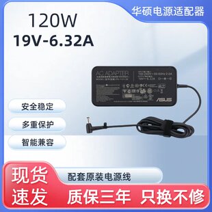ZX50JX充电器FX53V GL503电源适配器19V6 FX50J 适用华硕飞行堡垒