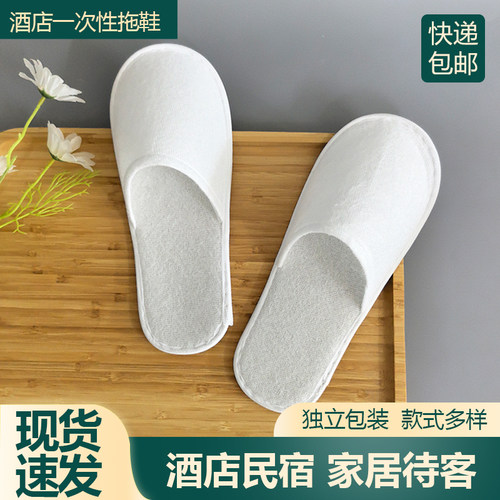 怡人宝一次性拖鞋酒店专用100双