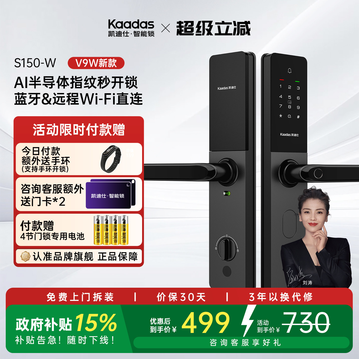 凯迪仕S150W防盗指纹智能门锁图片