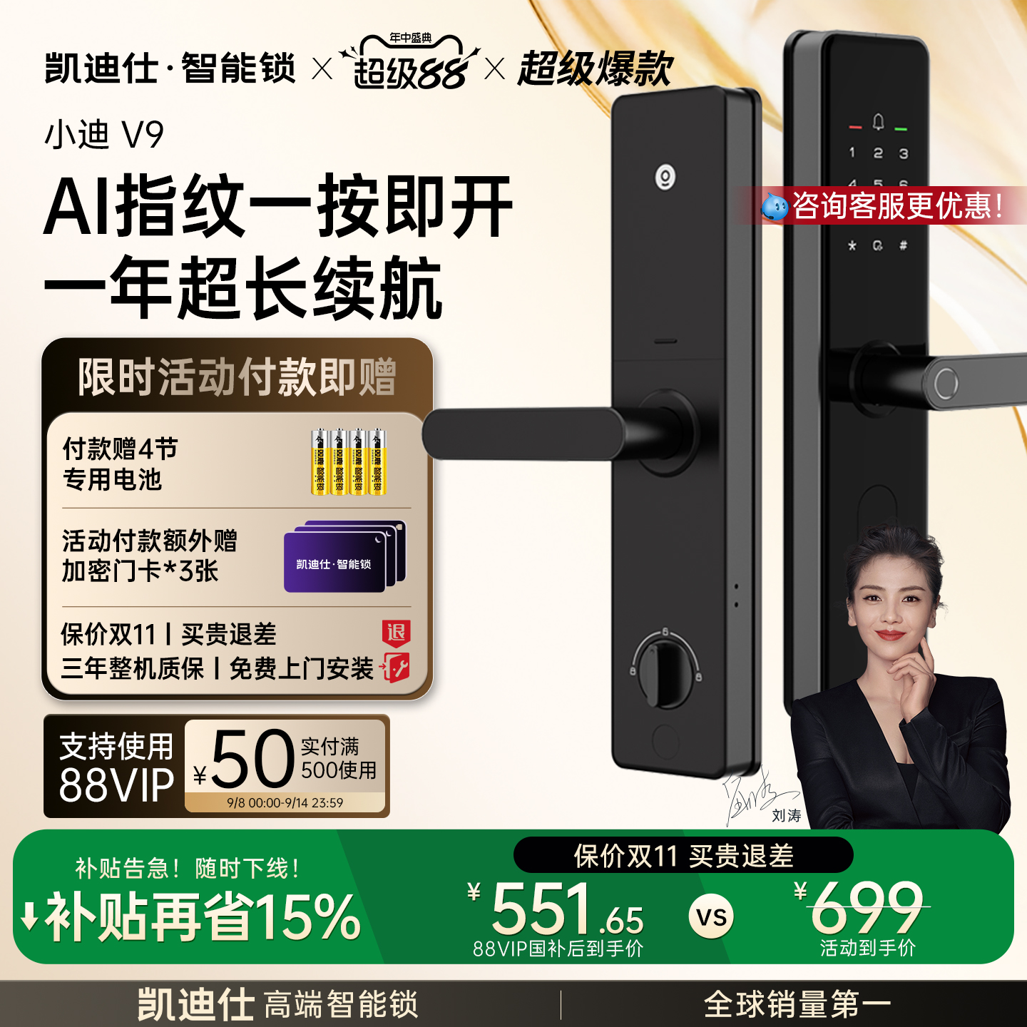 凯迪仕智能门锁V9/V9SE指纹锁密码锁家用防盗电子锁入户门智能锁