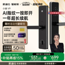 凱迪仕智能門鎖V9 鎖家用防盜電子鎖入戶門智能鎖 V9SE指紋鎖密碼