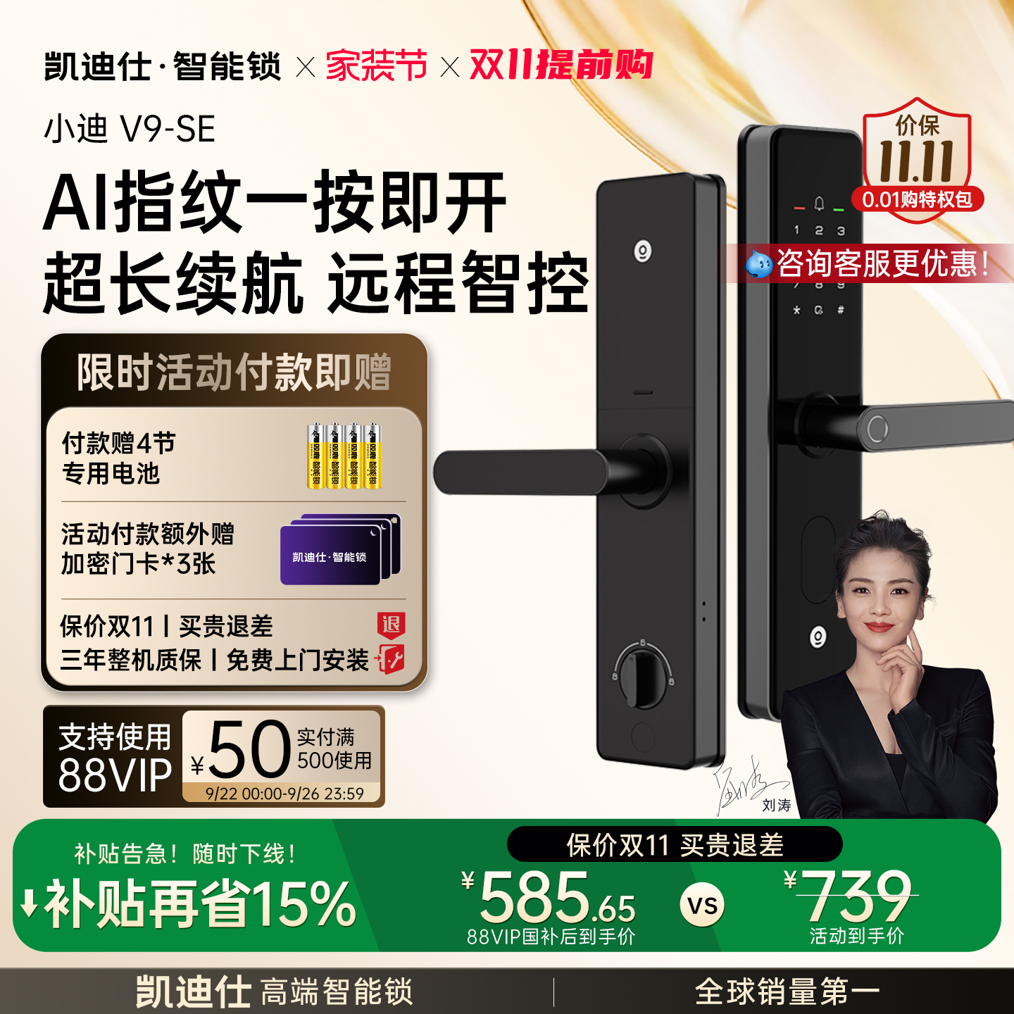 凯迪仕智能门锁V9SE指纹锁家用半自动电子门锁密码锁入户门智能锁