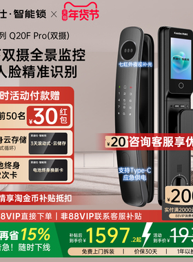 凯迪仕智能锁Q20FPro双摄人脸指纹密码锁猫眼监控家用智能门锁