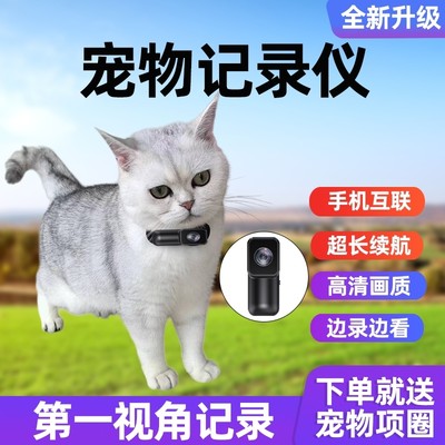 宠物记录仪猫狗视角录音录像项圈挂脖防抖运动相机胸前摄影头