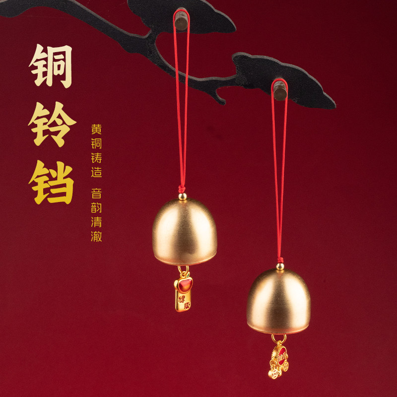 高颜值风铃挂件户外铜铃中国风铃铛响声大入户门庭院疗愈小挂饰