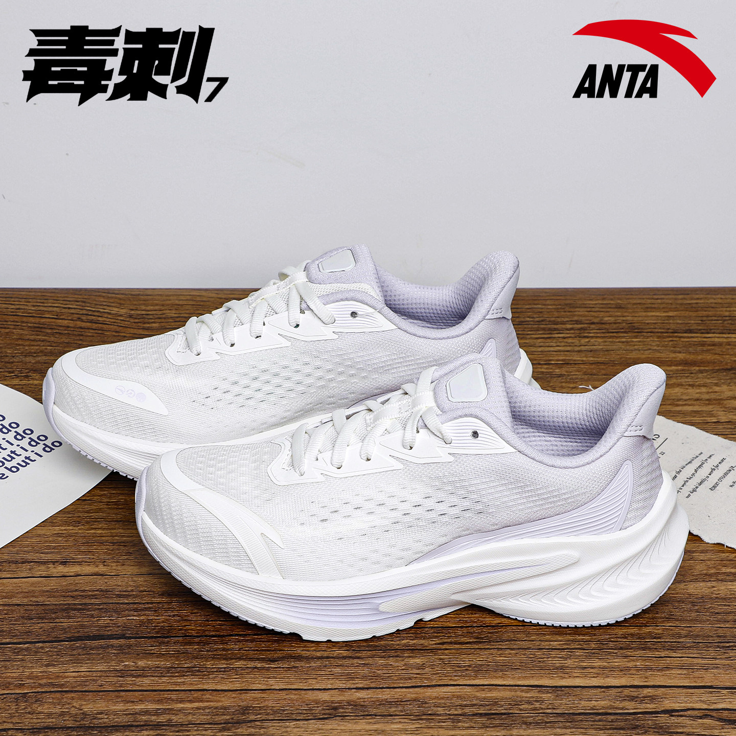 安踏女鞋毒刺7运动鞋女款春季2026新款学生软底轻质羽毛球跑步鞋,运动鞋new,跑步鞋,淘宝优惠券,粉丝福利购,淘宝优惠卷