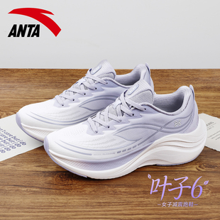 安踏女鞋叶子6运动鞋女款春季2026新款密网透气软底减震跑步鞋女