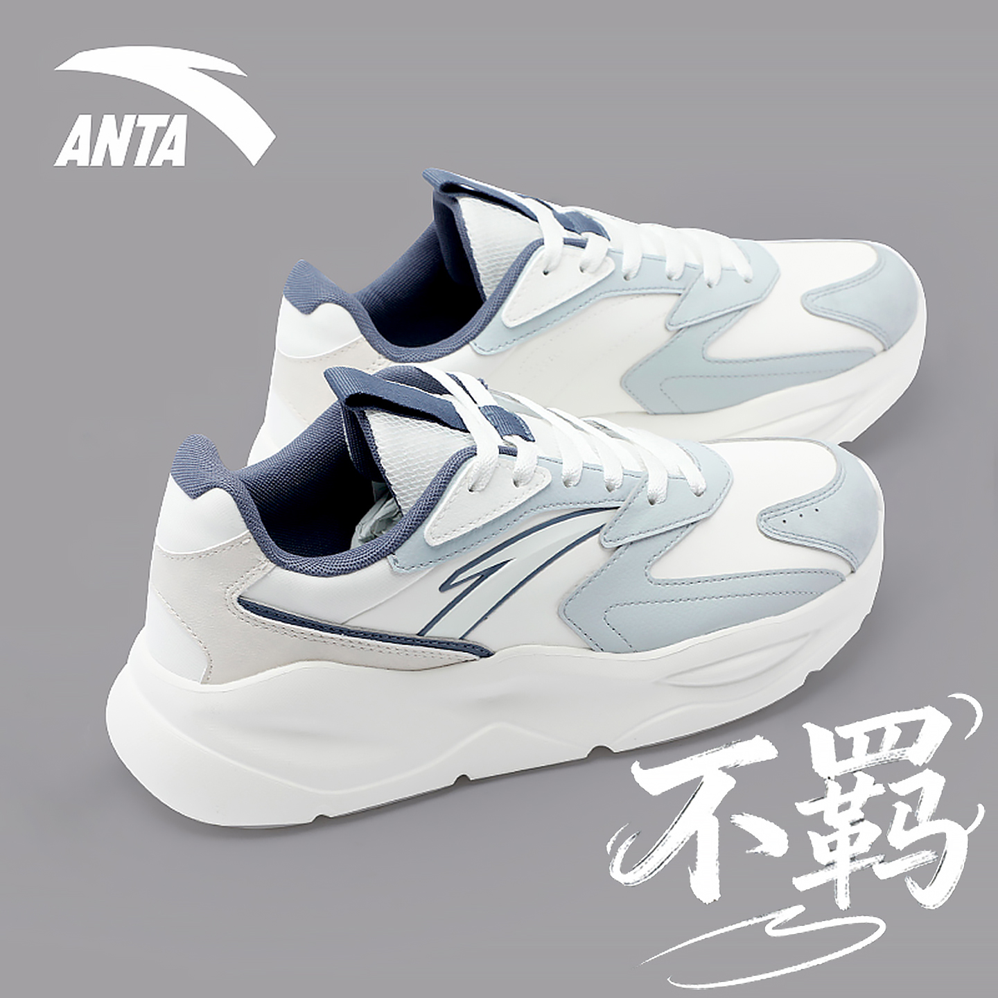 安踏男鞋不羁运动鞋秋季2025新款