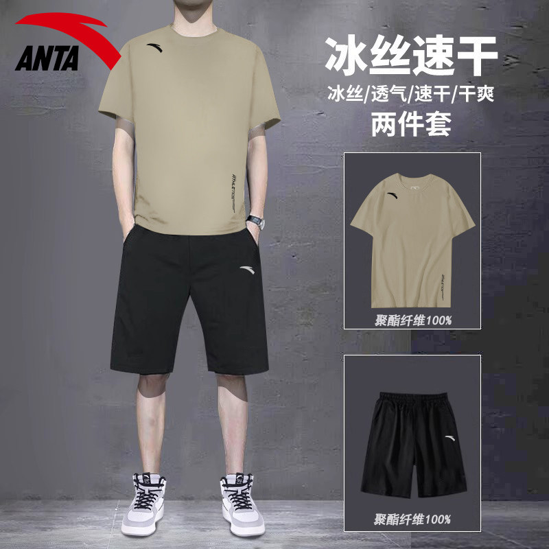 安踏冰丝速干运动套装男夏季新款薄款透气短袖短裤休闲健身两件套